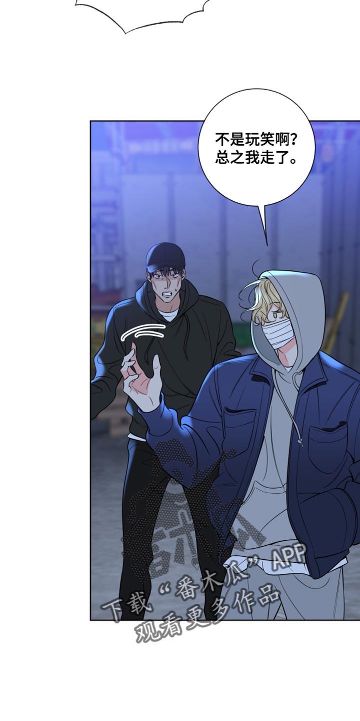 麻烦的爱情 - 第67章：【第二季】甜蜜麻烦 - 第12张图