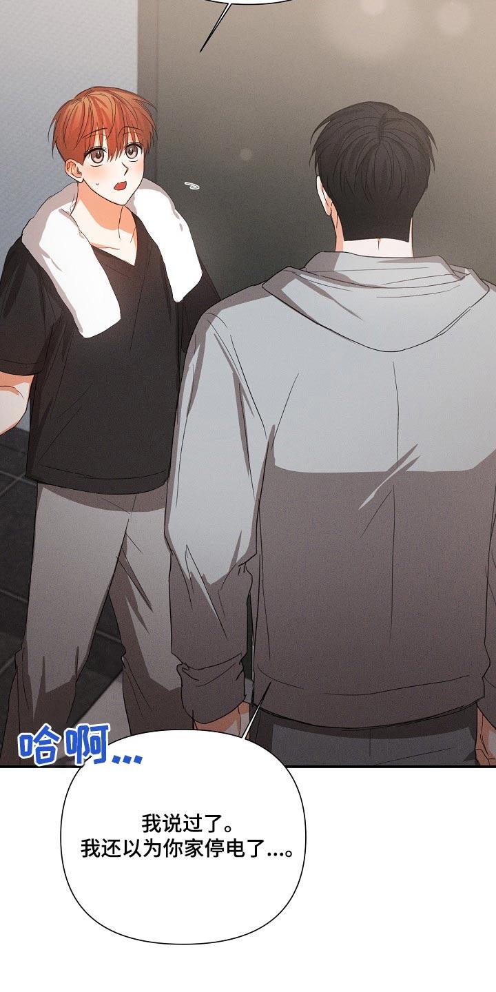 《逢九年》第67章：【第二季】过来看看 第6页