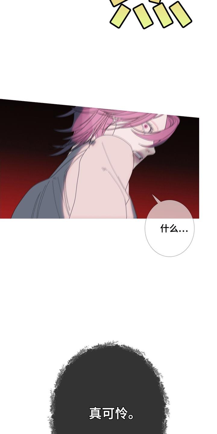 《鬼门关》第67章：【第二季】那你是谁？ 第8页