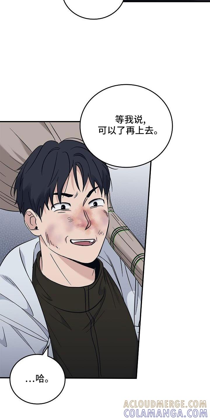 《被男人掌控生死》第67章：等一下 第25页
