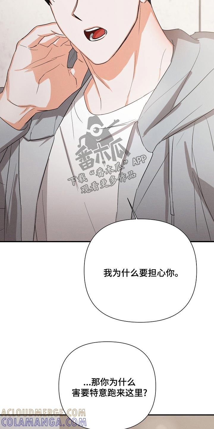 《逢九年》第67章：【第二季】过来看看 第5页