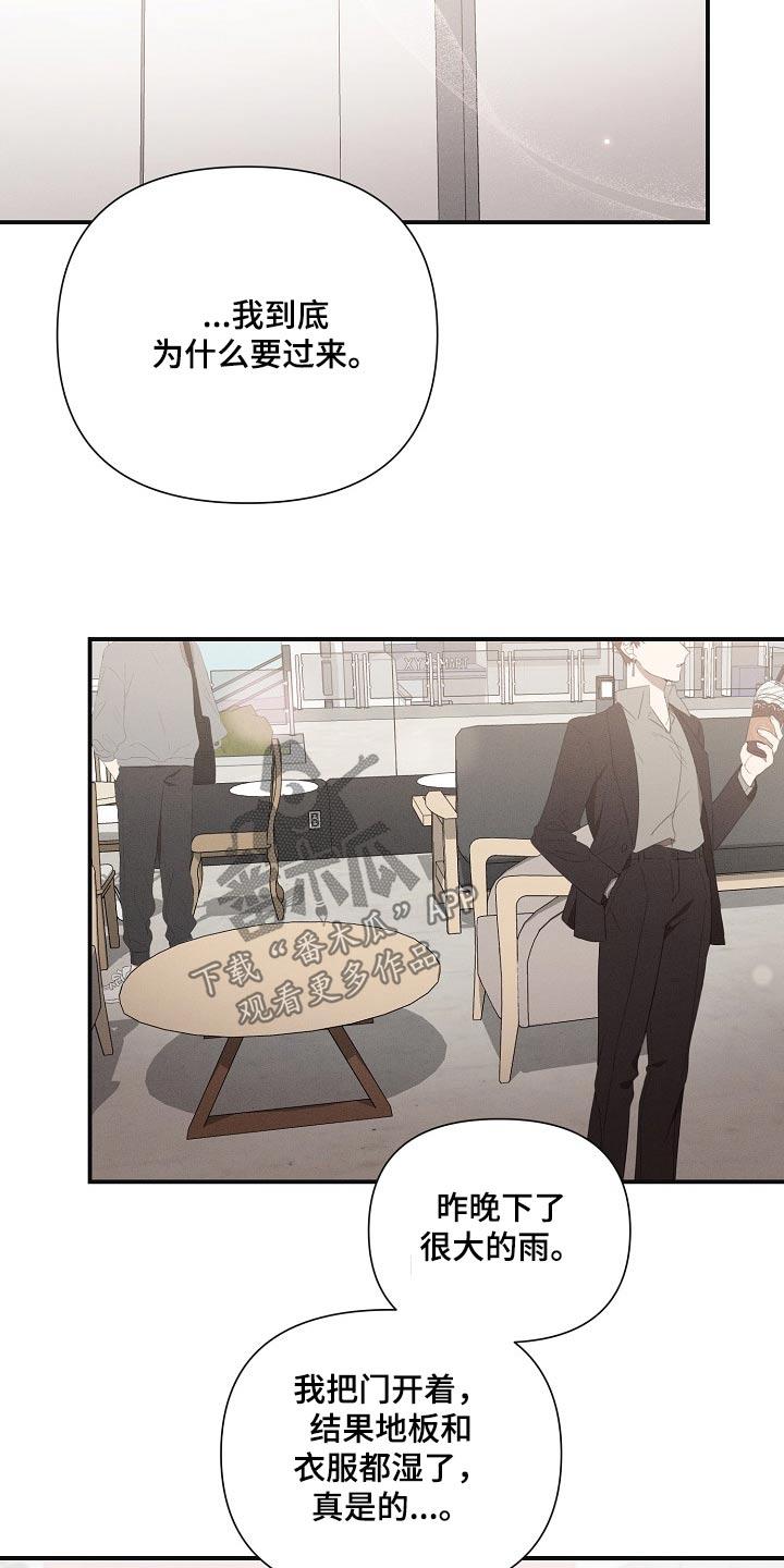 《逢九年》第67章：【第二季】过来看看 第14页