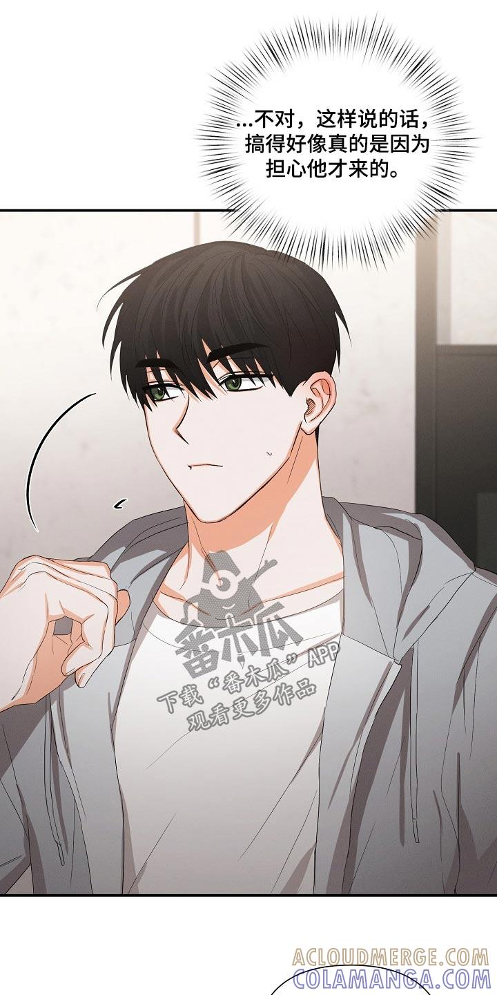 《逢九年》第67章：【第二季】过来看看 第7页