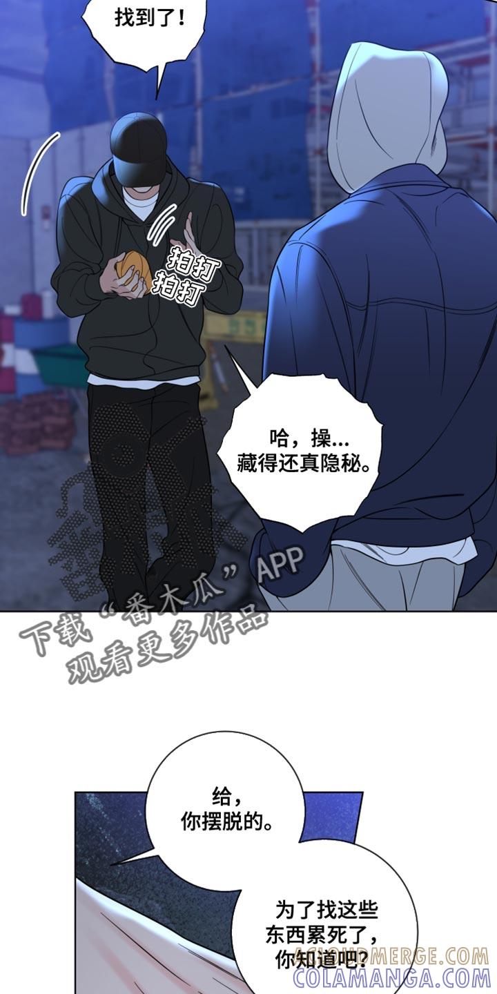 麻烦的爱情 - 第67章：【第二季】甜蜜麻烦 - 第5张图