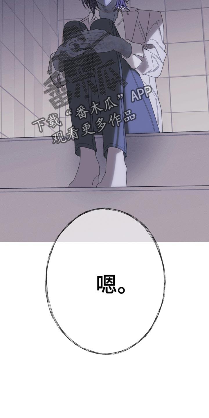 《鬼门关》第67章：【第二季】那你是谁？ 第26页