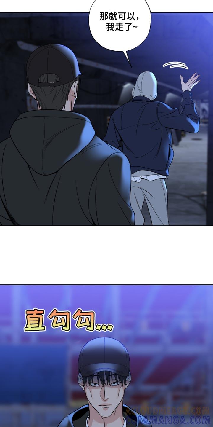 麻烦的爱情 - 第67章：【第二季】甜蜜麻烦 - 第15张图