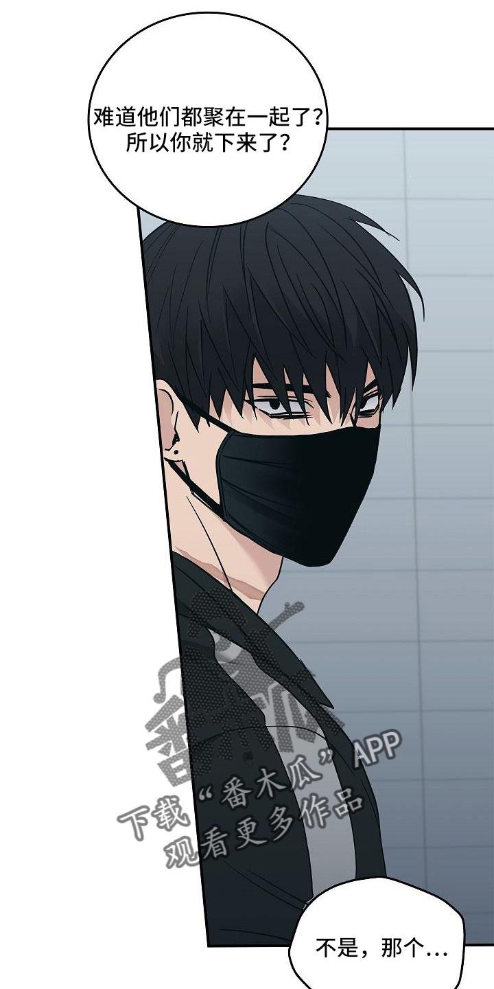 《被男人掌控生死》第67章：等一下 第8页