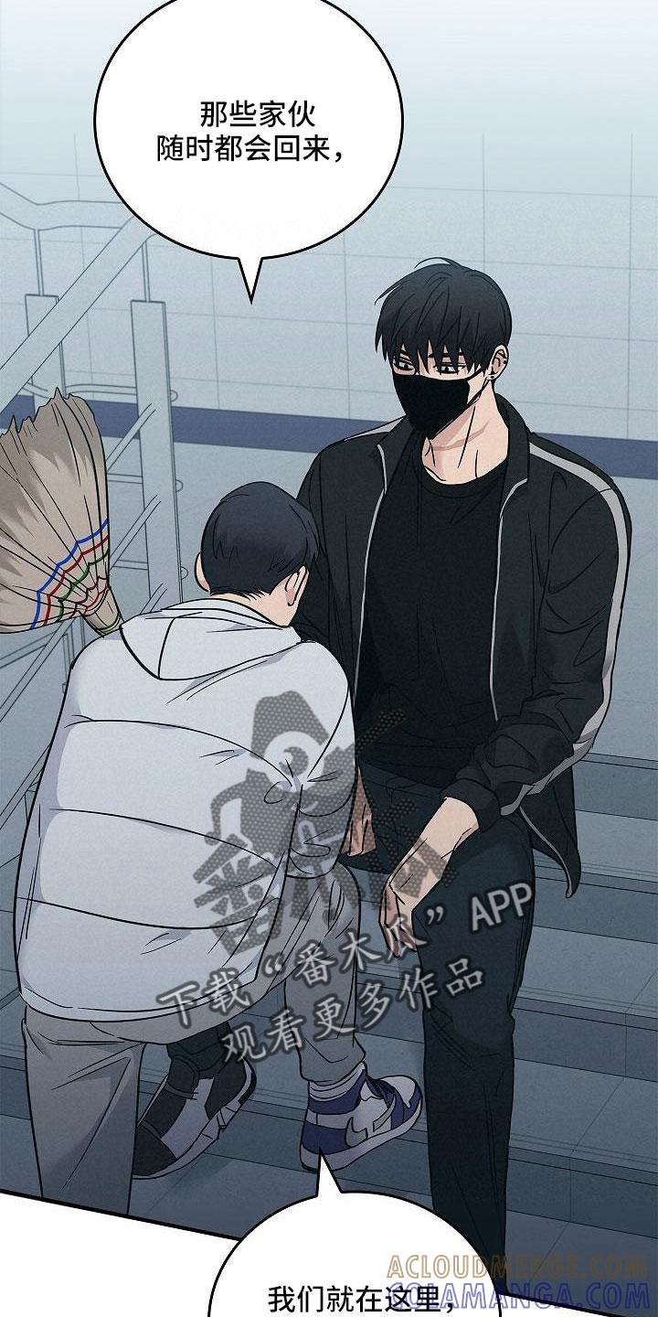 《被男人掌控生死》第67章：等一下 第23页
