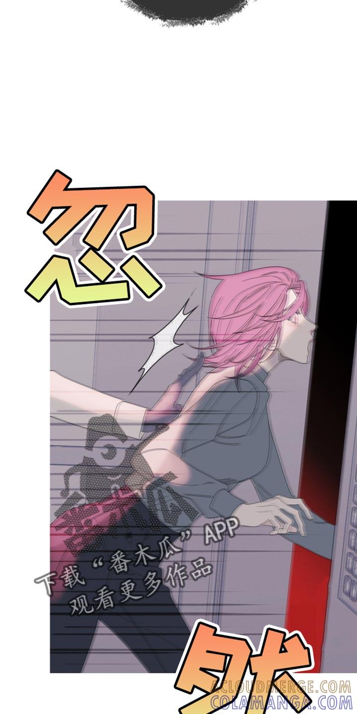《鬼门关》第67章：【第二季】那你是谁？ 第7页