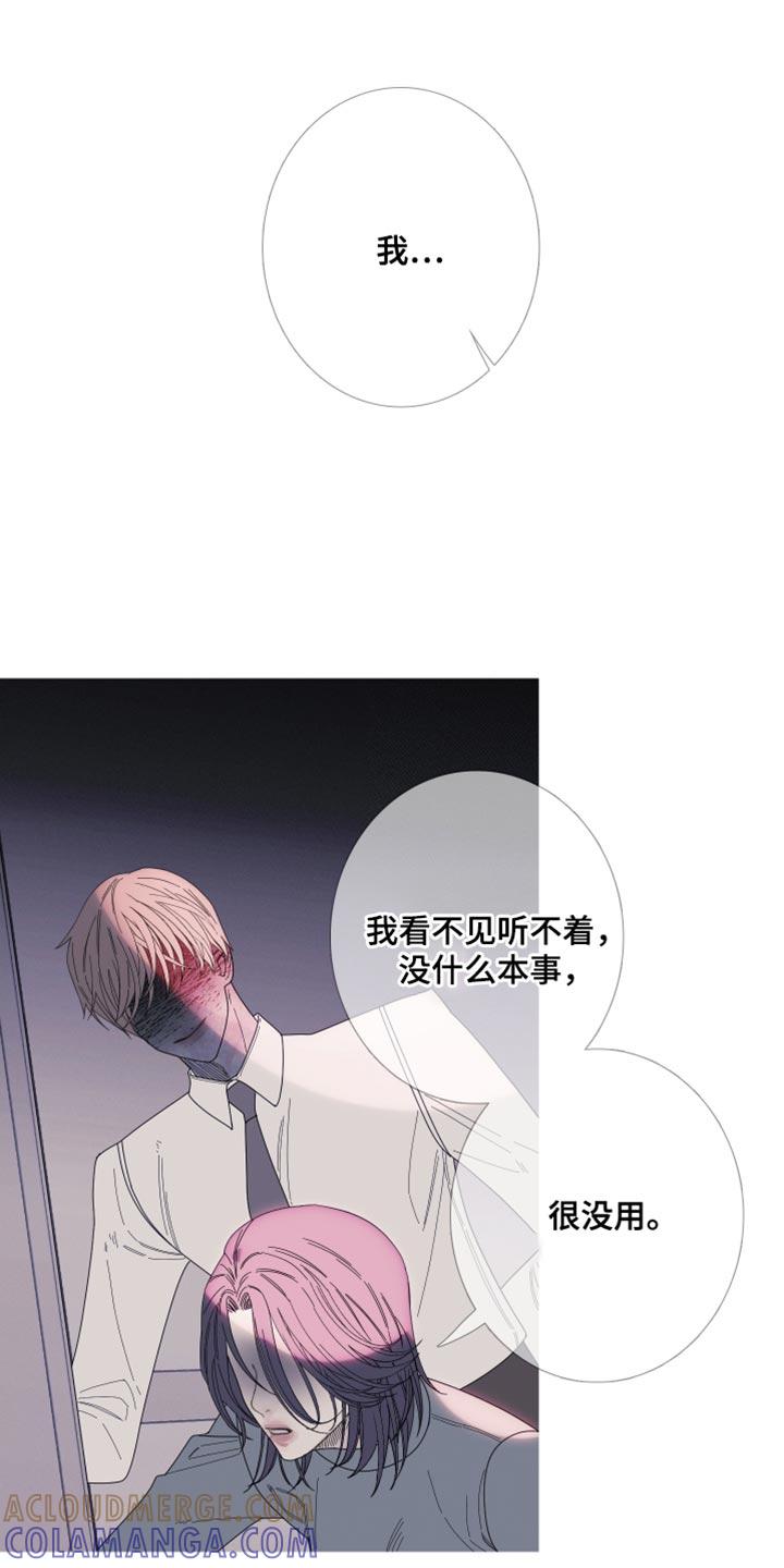 《鬼门关》第67章：【第二季】那你是谁？ 第3页