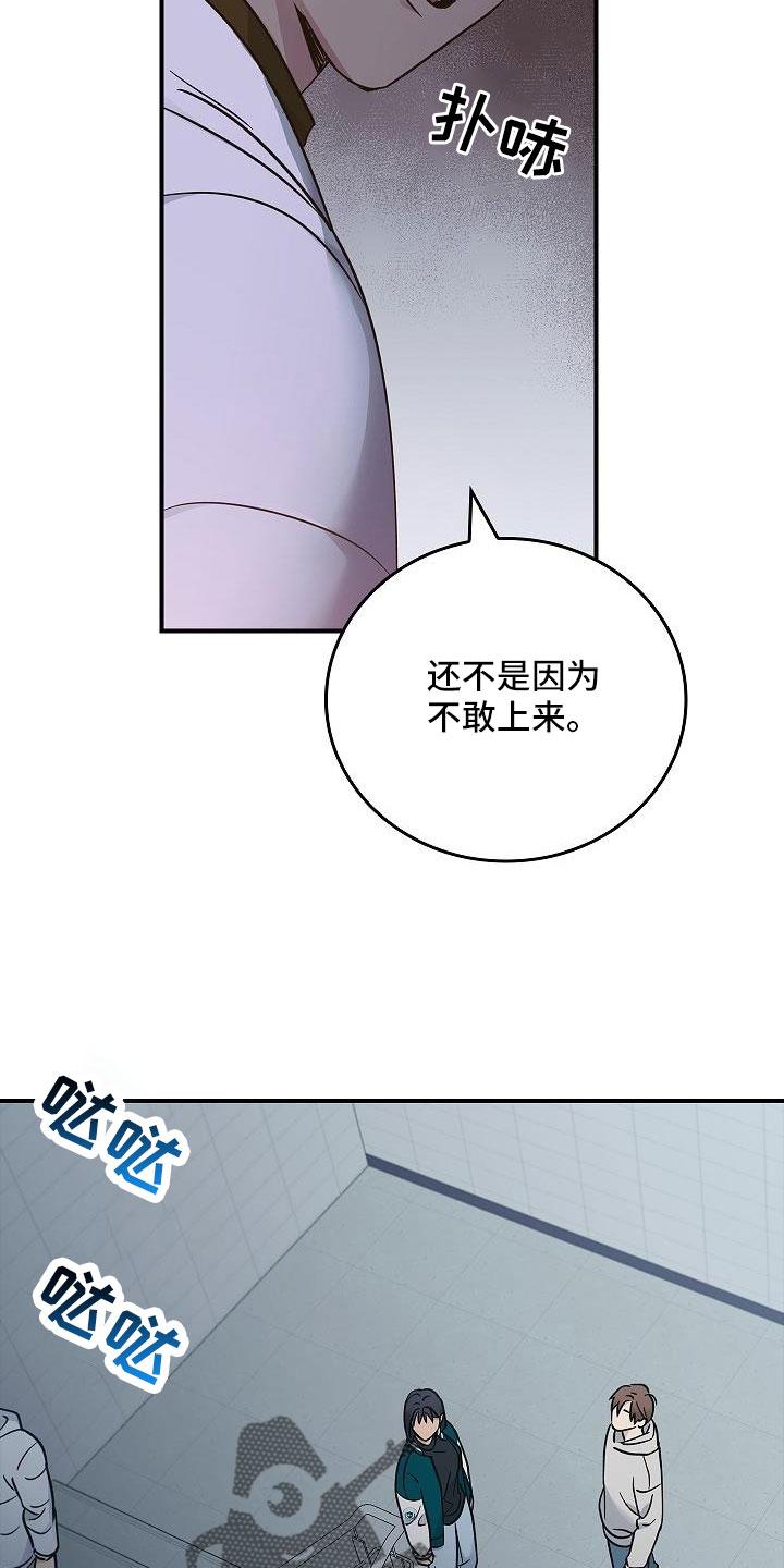 《被男人掌控生死》第67章：等一下 第28页