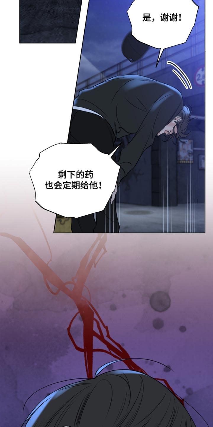 麻烦的爱情 - 第67章：【第二季】甜蜜麻烦 - 第18张图