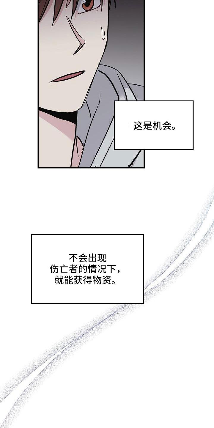 《被男人掌控生死》第67章：等一下 第14页