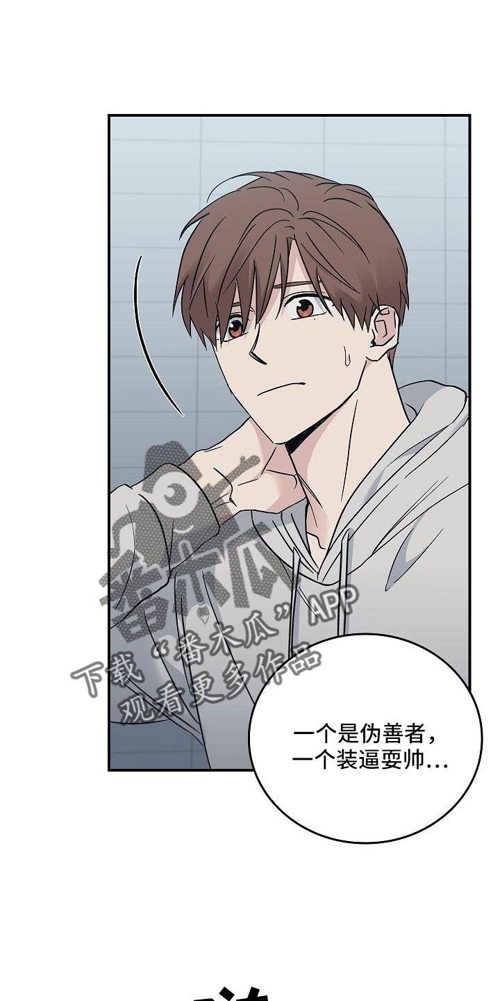 《被男人掌控生死》第67章：等一下 第26页