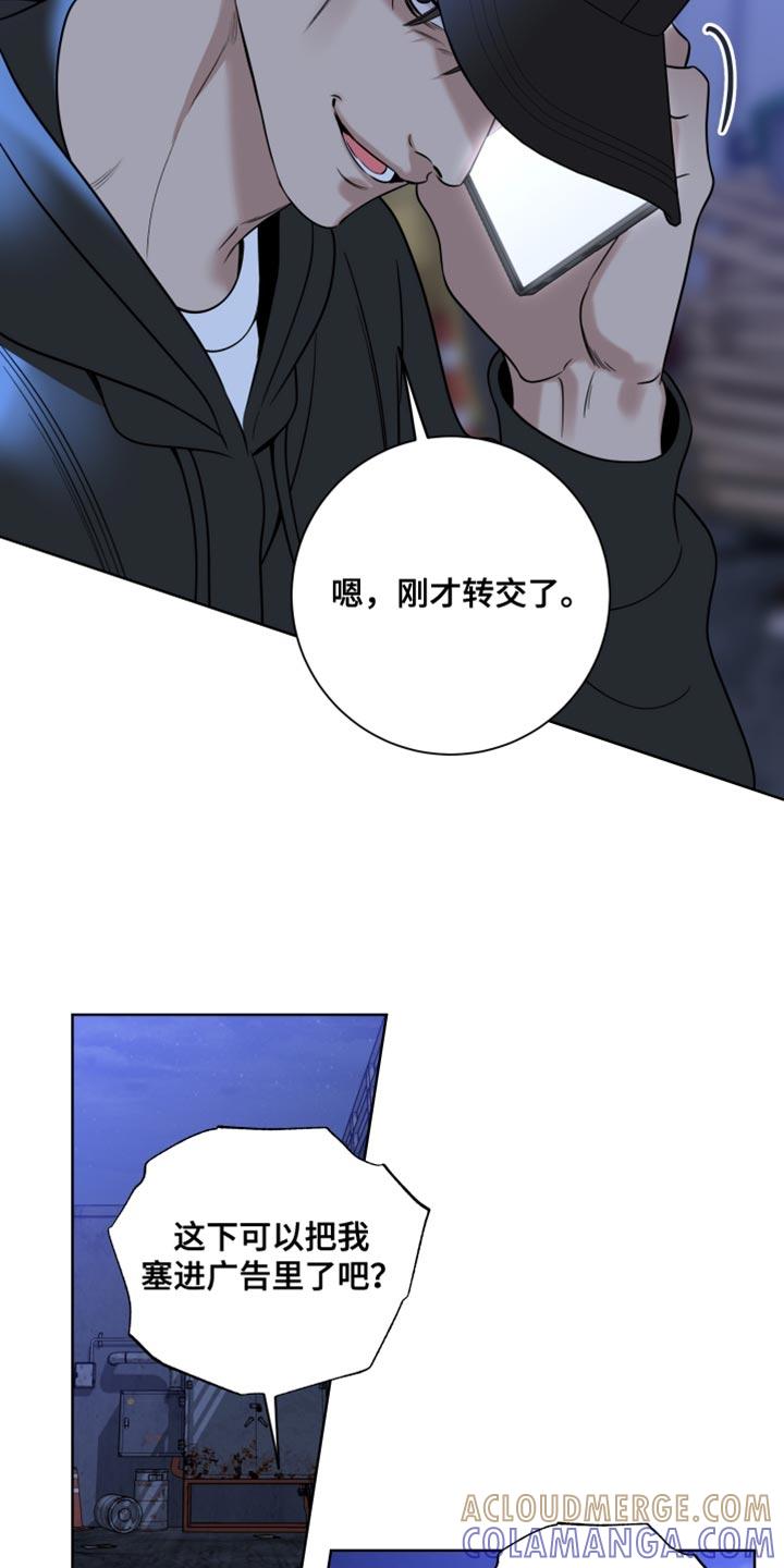 麻烦的爱情 - 第67章：【第二季】甜蜜麻烦 - 第17张图