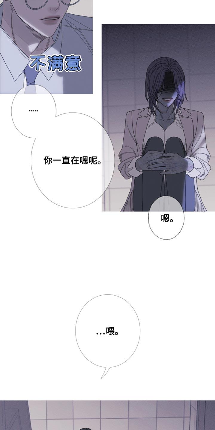 《鬼门关》第67章：【第二季】那你是谁？ 第24页