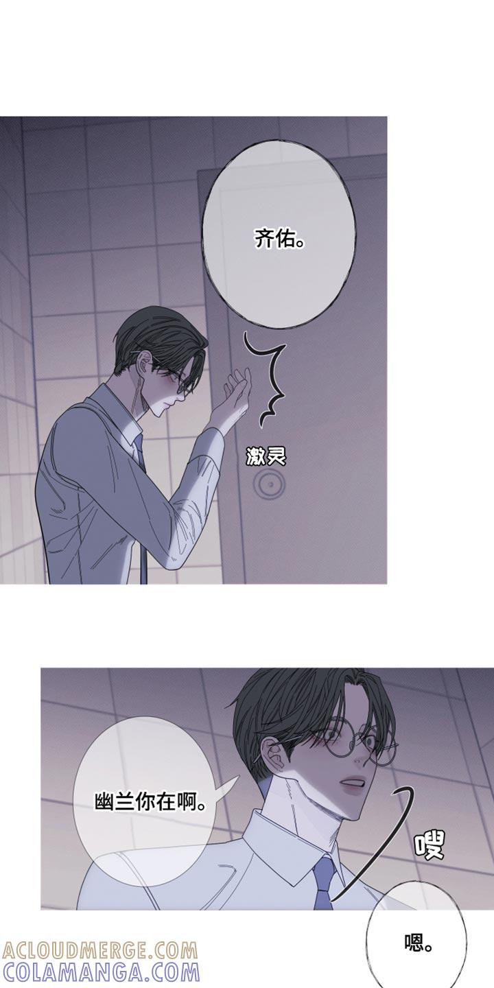 《鬼门关》第67章：【第二季】那你是谁？ 第21页