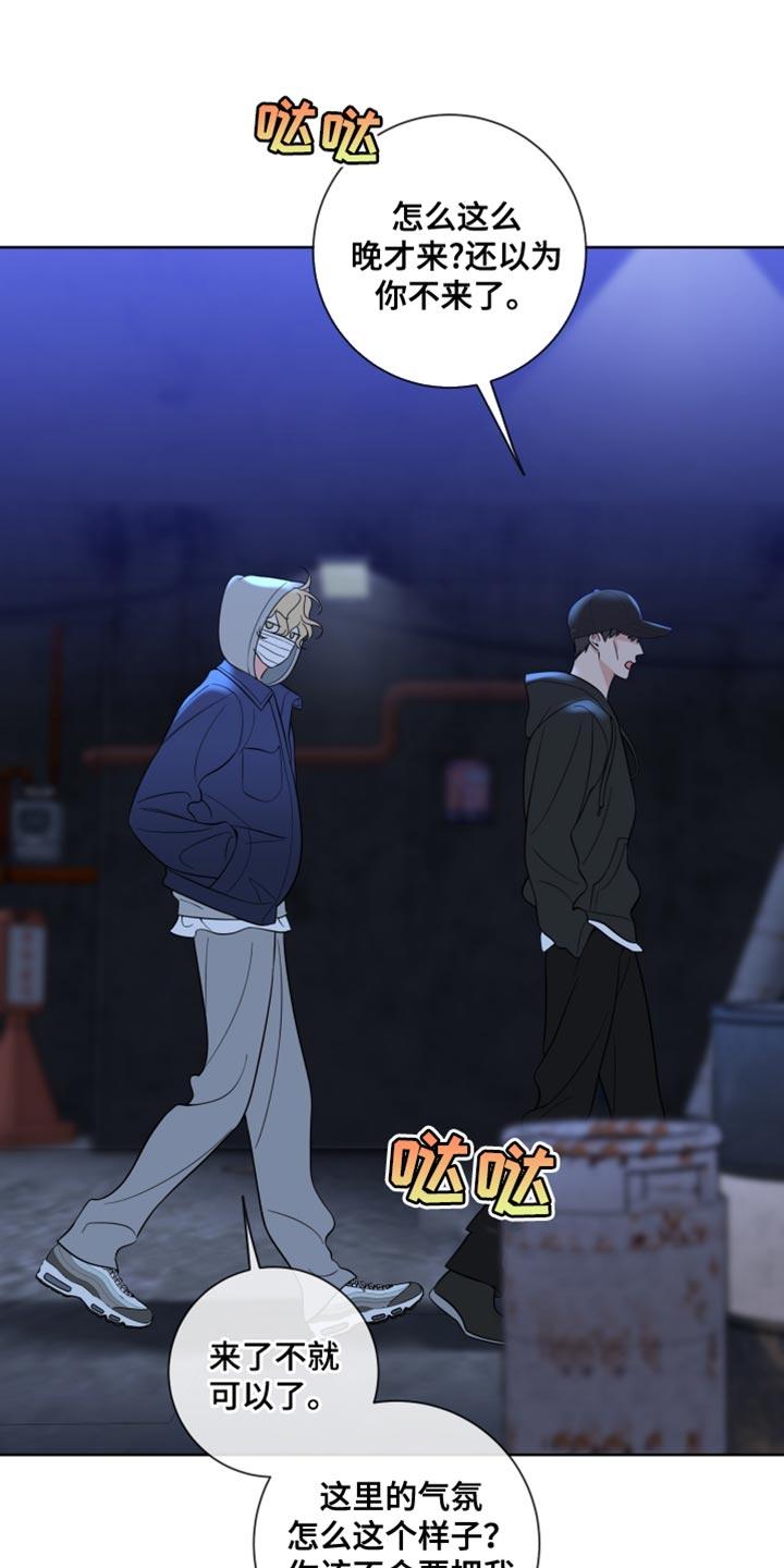 麻烦的爱情 - 第67章：【第二季】甜蜜麻烦 - 第2张图