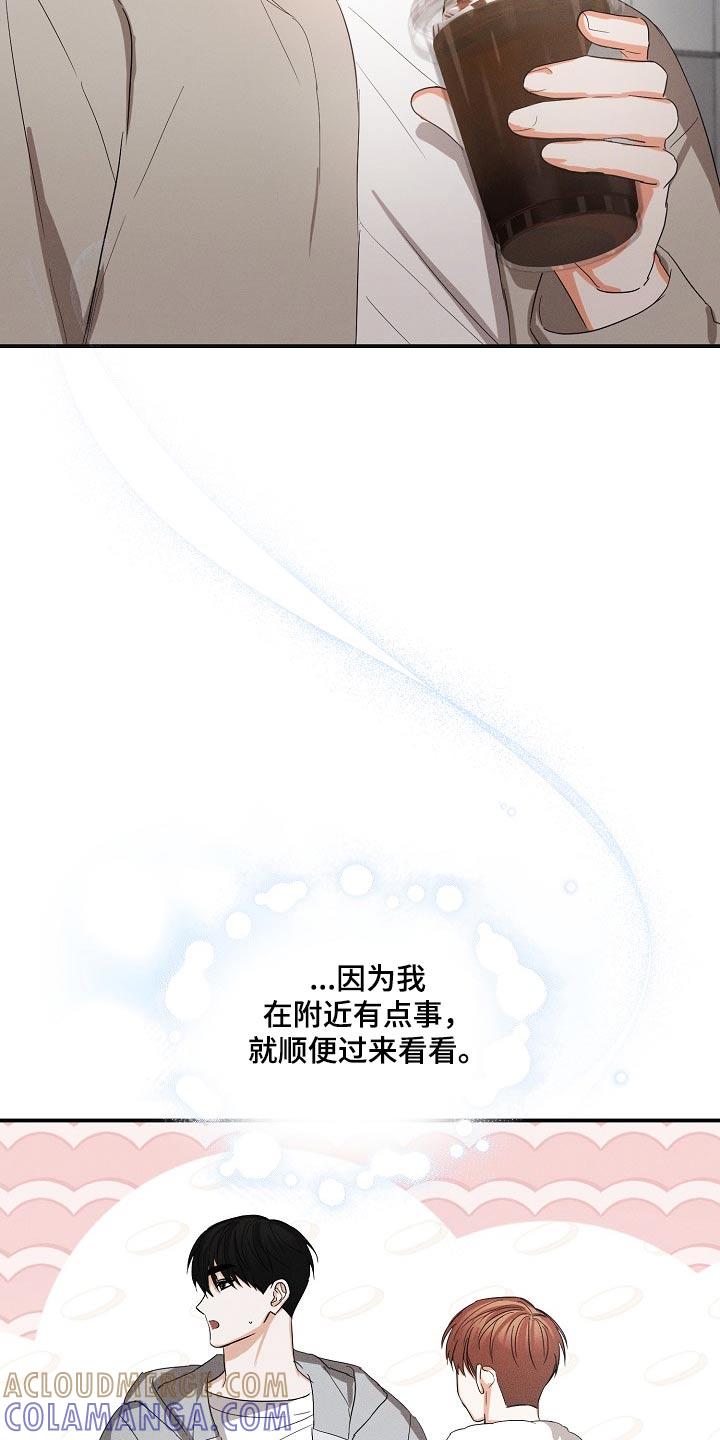 《逢九年》第67章：【第二季】过来看看 第17页