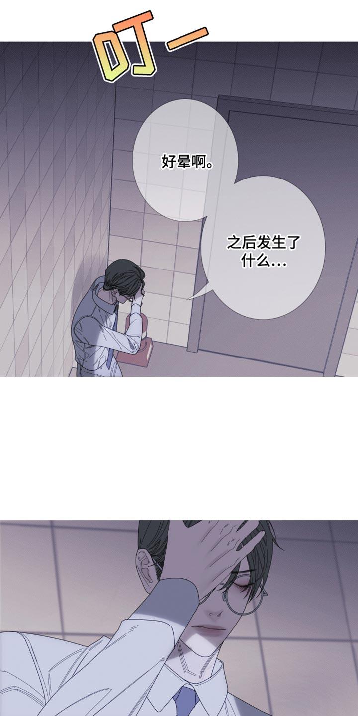 《鬼门关》第67章：【第二季】那你是谁？ 第18页