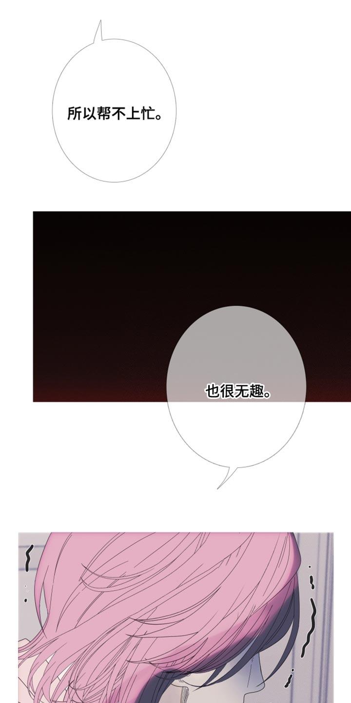 《鬼门关》第67章：【第二季】那你是谁？ 第4页