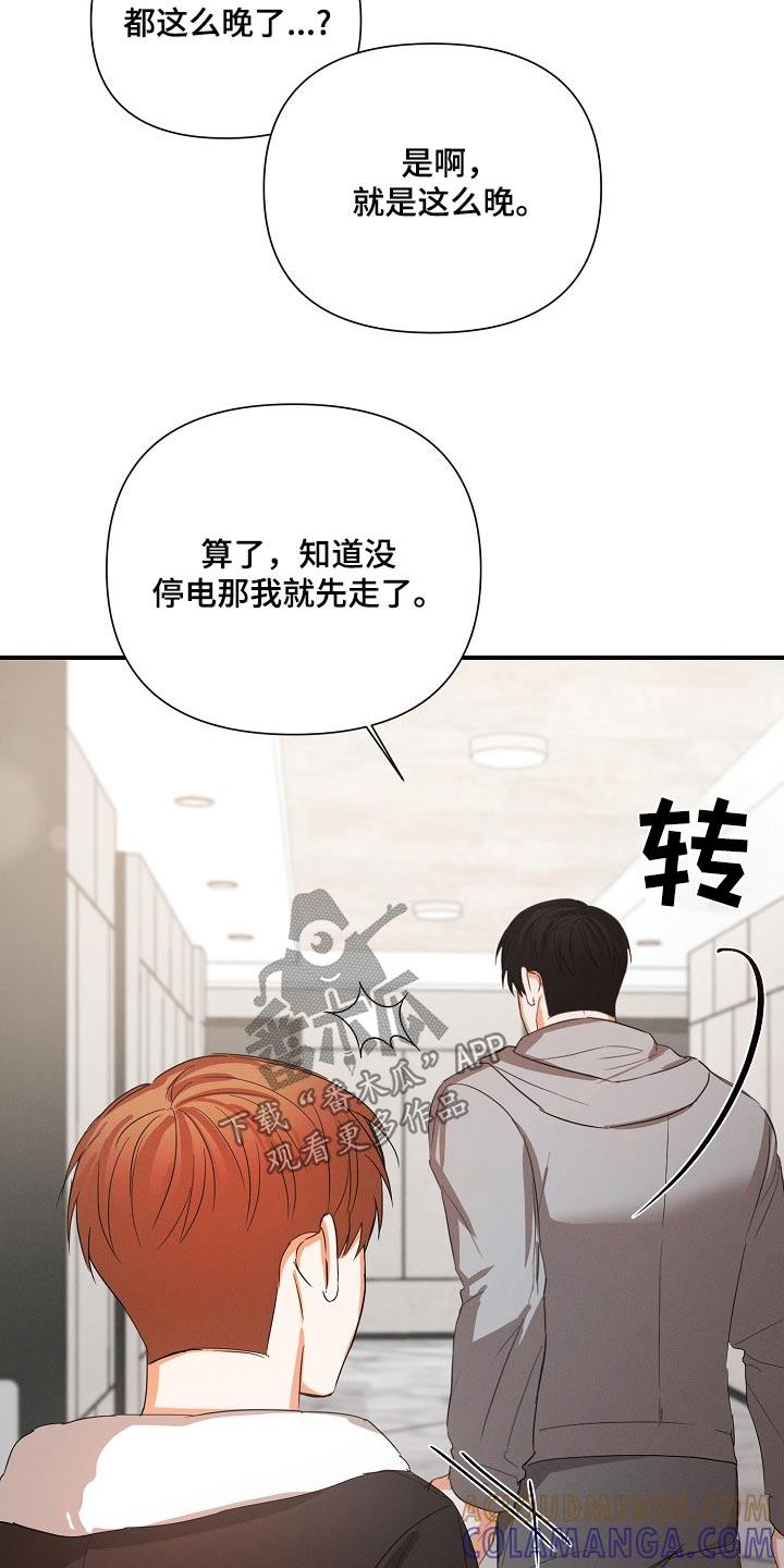 《逢九年》第67章：【第二季】过来看看 第9页