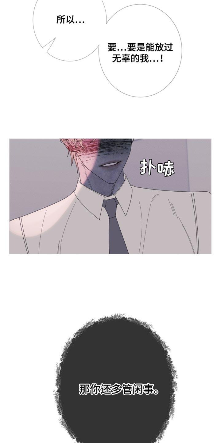 《鬼门关》第67章：【第二季】那你是谁？ 第6页