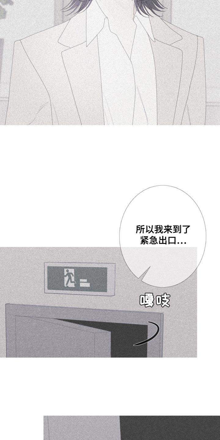 《鬼门关》第67章：【第二季】那你是谁？ 第14页