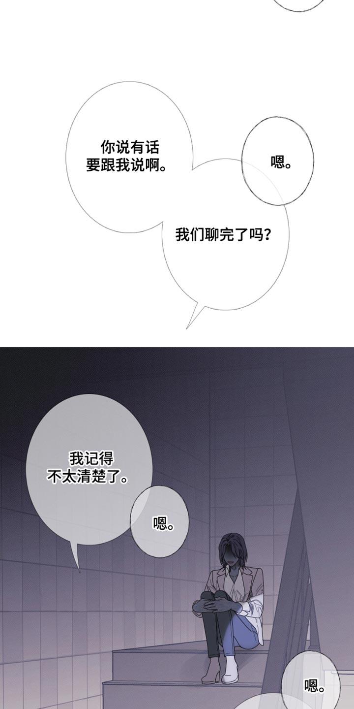 《鬼门关》第67章：【第二季】那你是谁？ 第22页