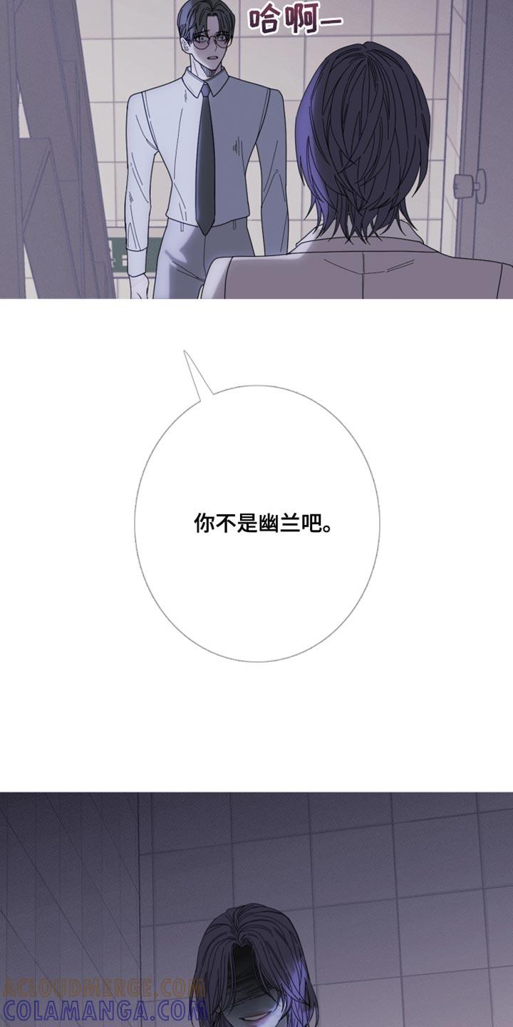 《鬼门关》第67章：【第二季】那你是谁？ 第25页