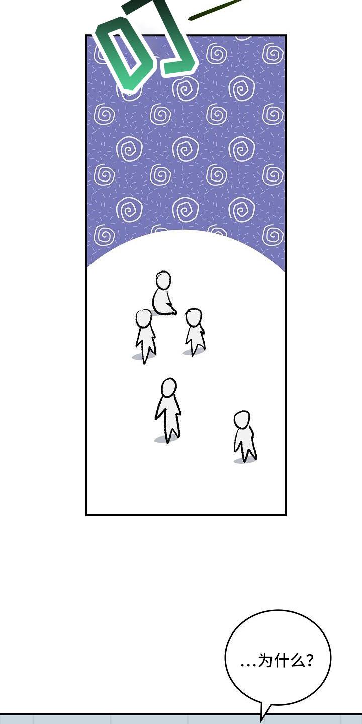 《被男人掌控生死》第67章：等一下 第18页