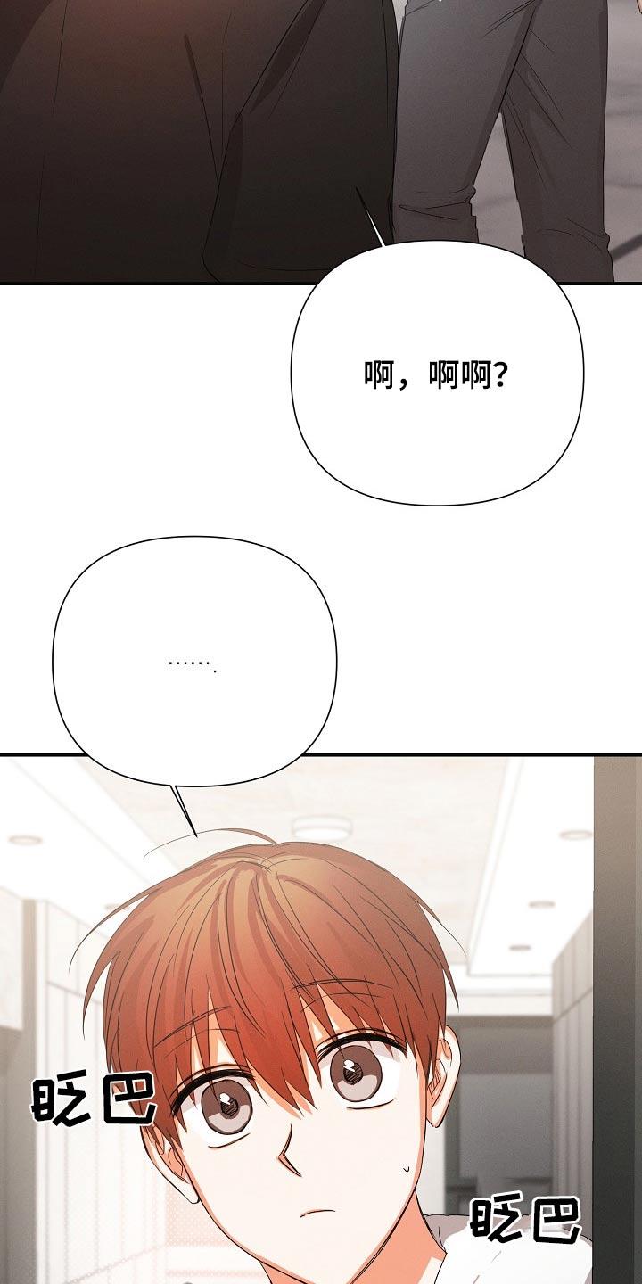 《逢九年》第67章：【第二季】过来看看 第10页