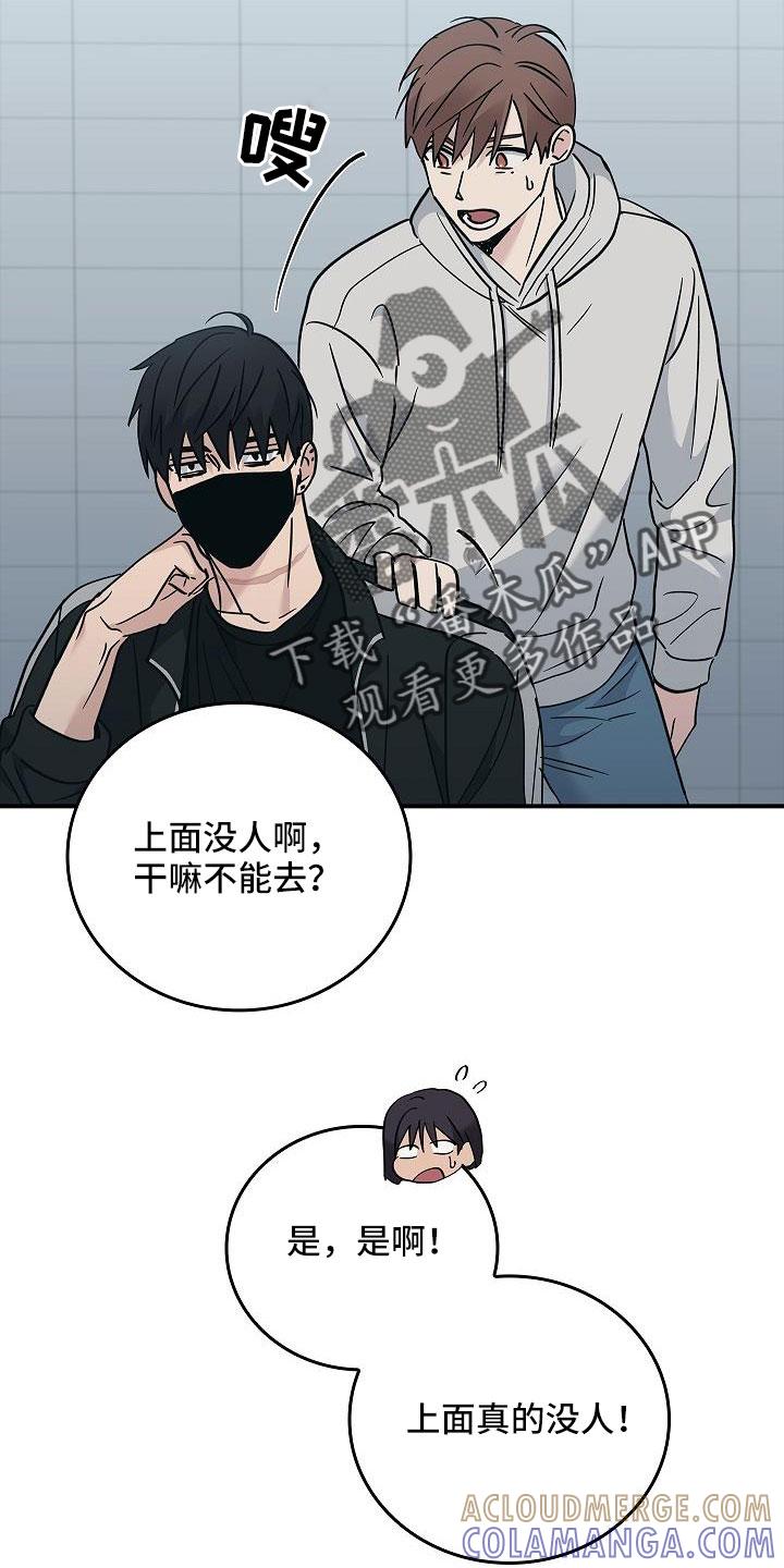 《被男人掌控生死》第67章：等一下 第19页