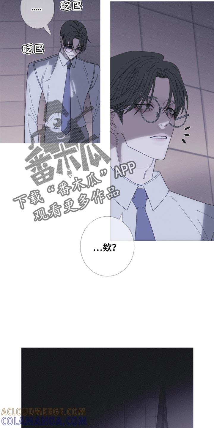《鬼门关》第67章：【第二季】那你是谁？ 第11页