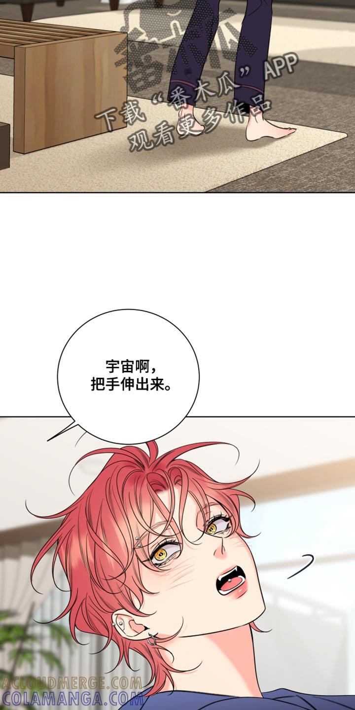 麻烦的爱情 - 第68章：【第二季】健康焦虑症 - 第5张图