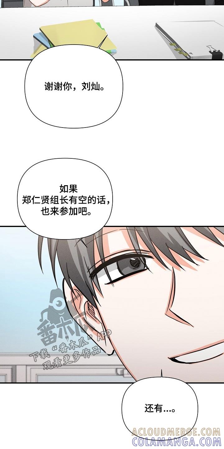 《逢九年》第68章：【第二季】恭喜 第7页