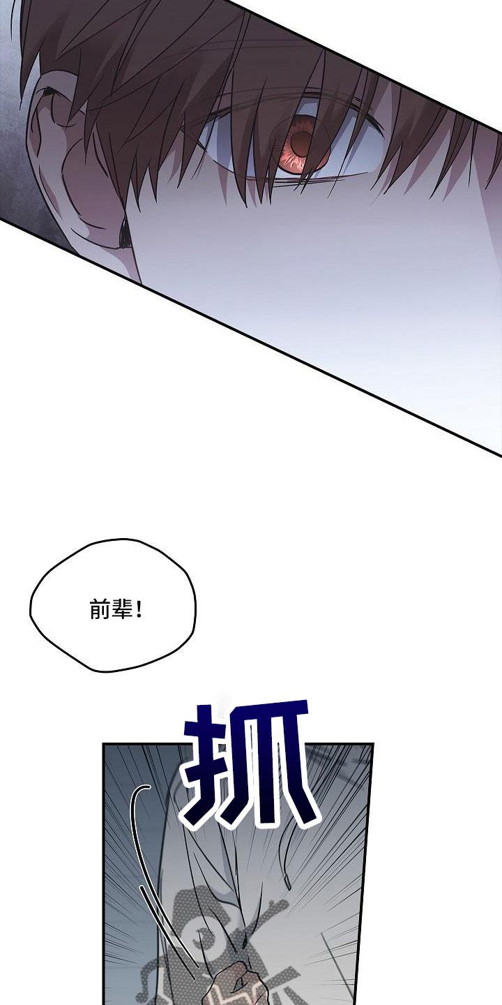 《被男人掌控生死》第68章：停电了 第26页