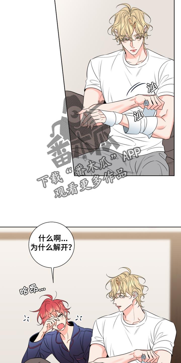 麻烦的爱情 - 第68章：【第二季】健康焦虑症 - 第2张图