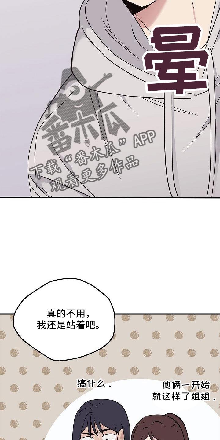 《被男人掌控生死》第68章：停电了 第18页