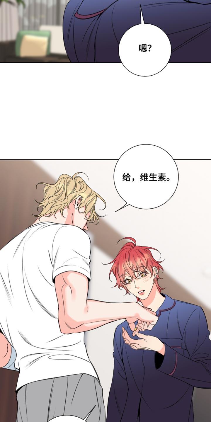 麻烦的爱情 - 第68章：【第二季】健康焦虑症 - 第6张图