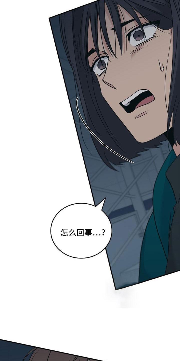 《被男人掌控生死》第68章：停电了 第34页