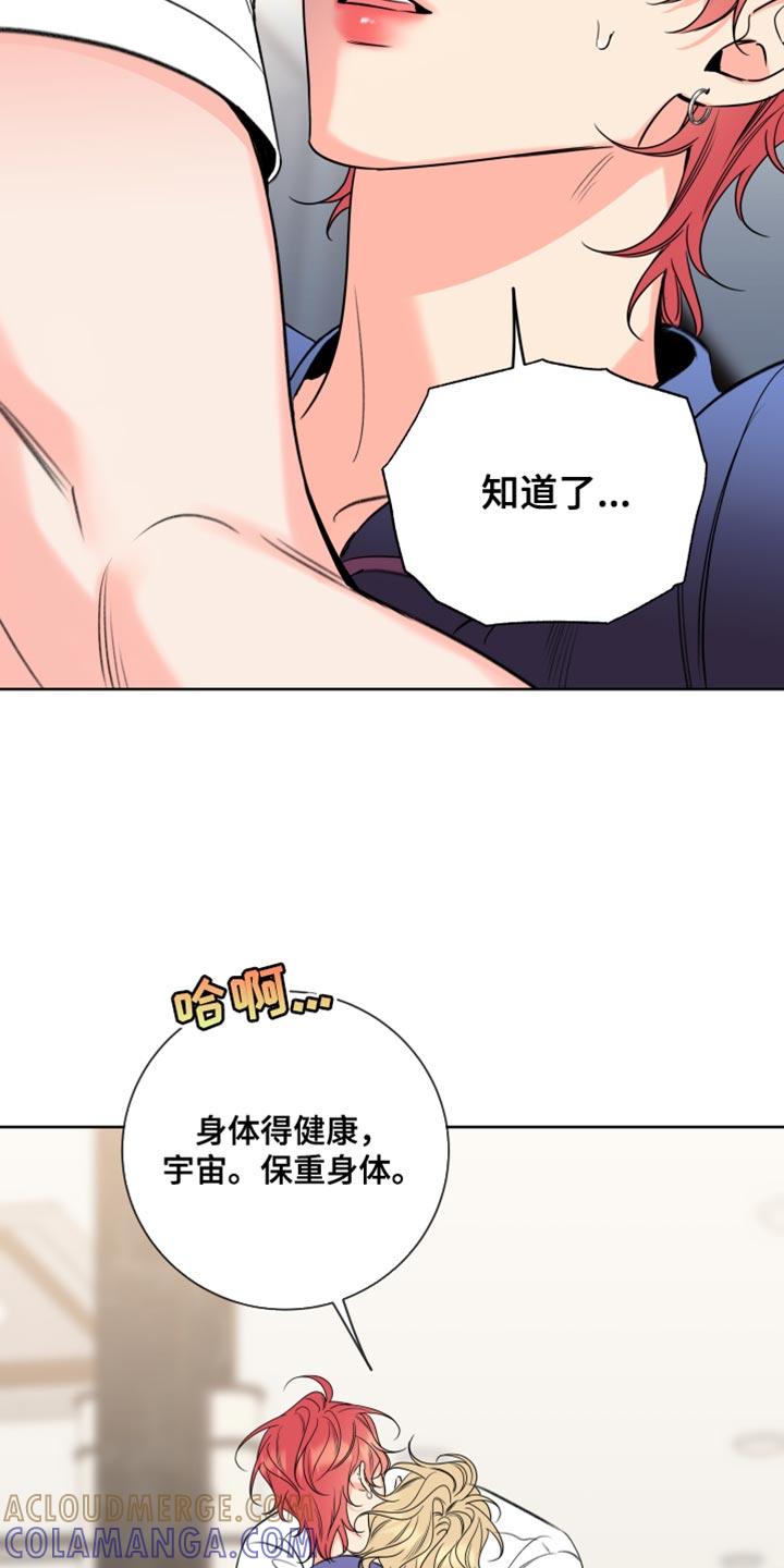 麻烦的爱情 - 第68章：【第二季】健康焦虑症 - 第15张图