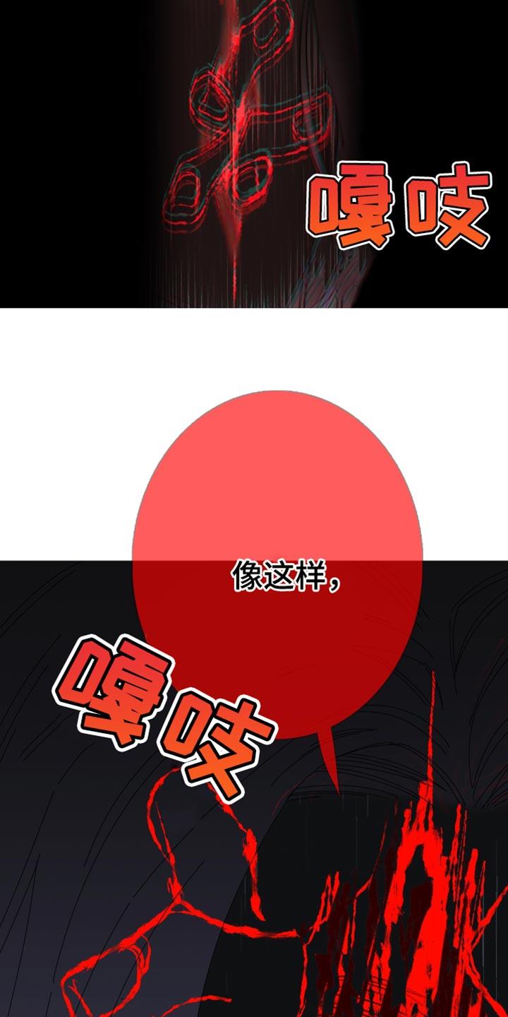 《鬼门关》第68章：【第二季】还没想起来？ 第20页