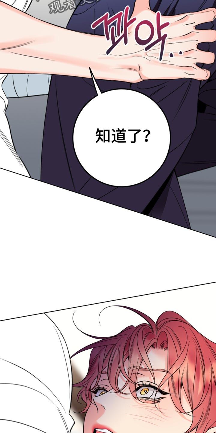 麻烦的爱情 - 第68章：【第二季】健康焦虑症 - 第14张图