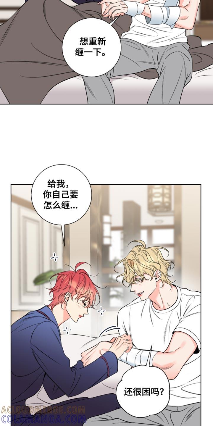 麻烦的爱情 - 第68章：【第二季】健康焦虑症 - 第3张图