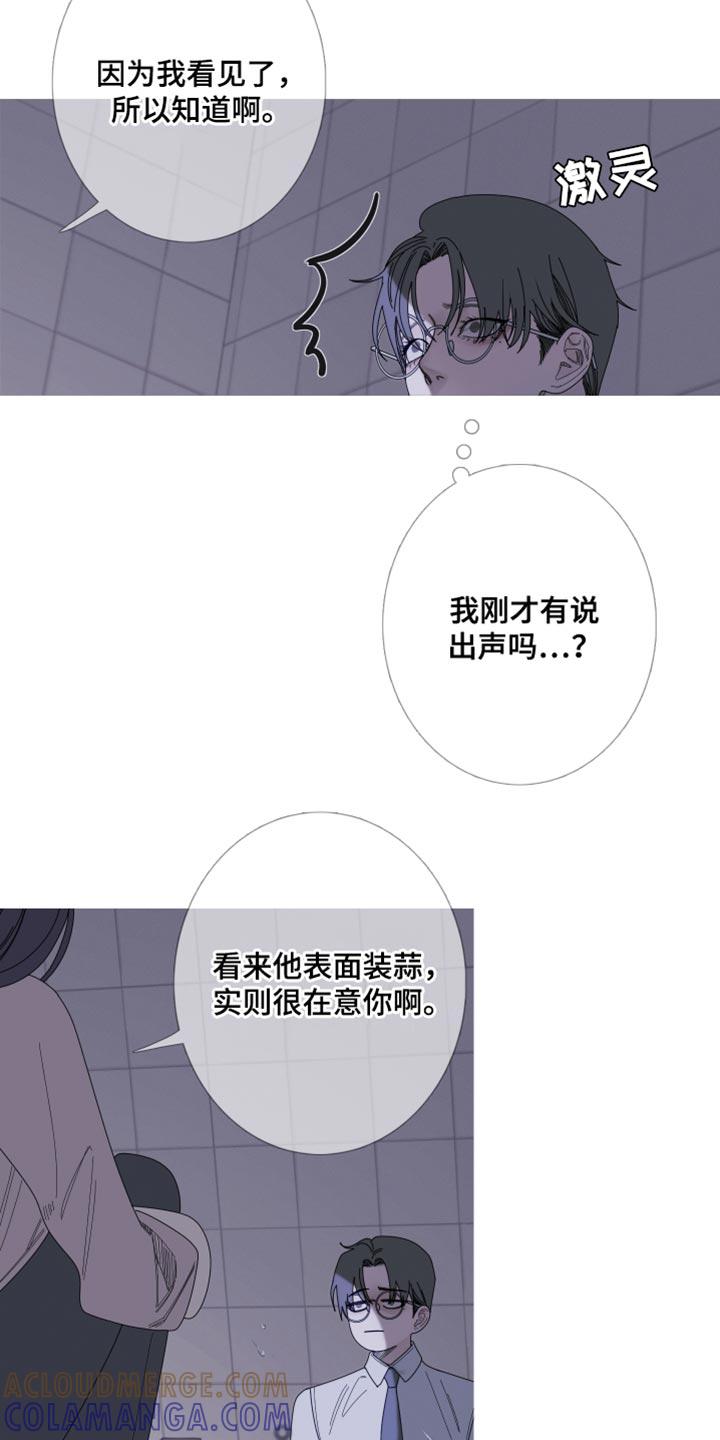 《鬼门关》第68章：【第二季】还没想起来？ 第9页