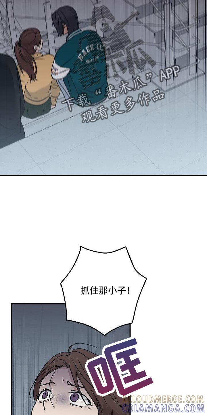 《被男人掌控生死》第68章：停电了 第21页
