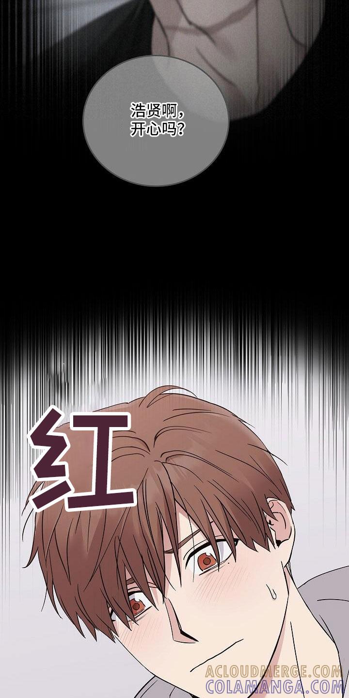 《被男人掌控生死》第68章：停电了 第17页