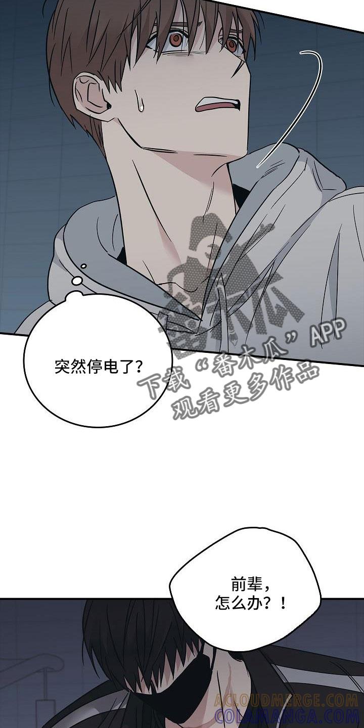 《被男人掌控生死》第68章：停电了 第35页