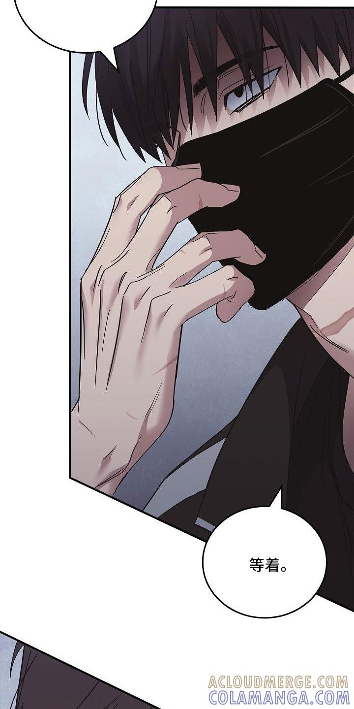 《被男人掌控生死》第68章：停电了 第25页